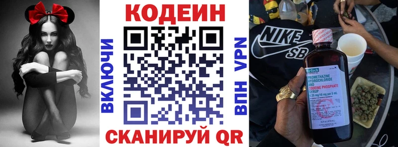 Codein Purple Drank  купить наркоту  ссылка на мегу как зайти  Нальчик 