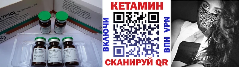КЕТАМИН VHQ Нальчик